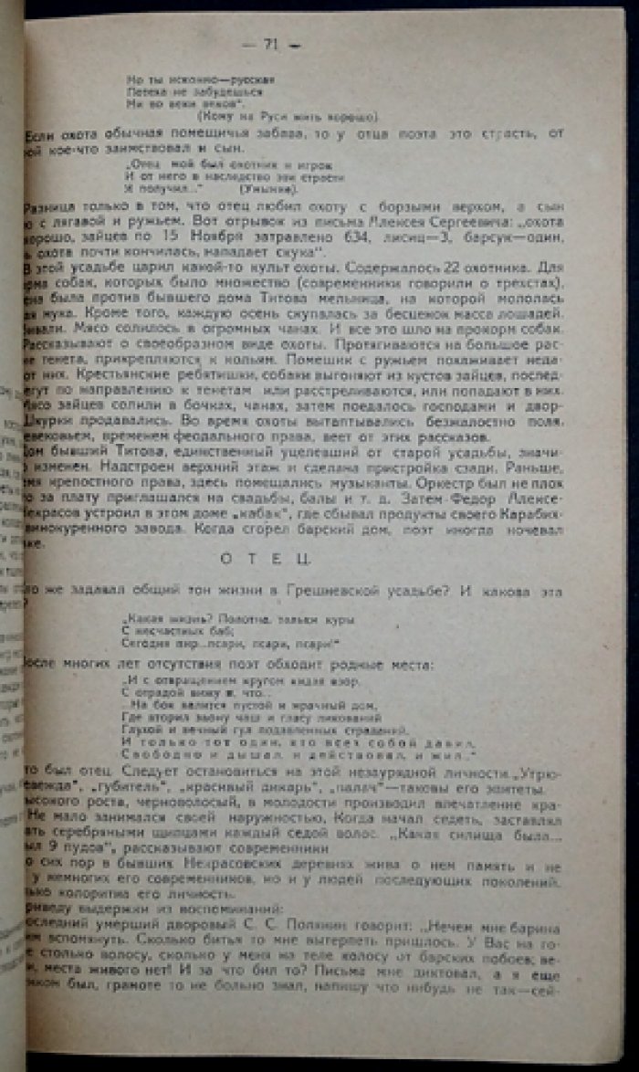 «Ярославский край». Сборник по краеведению (в двух выпусках): Т. III, вып. I–II