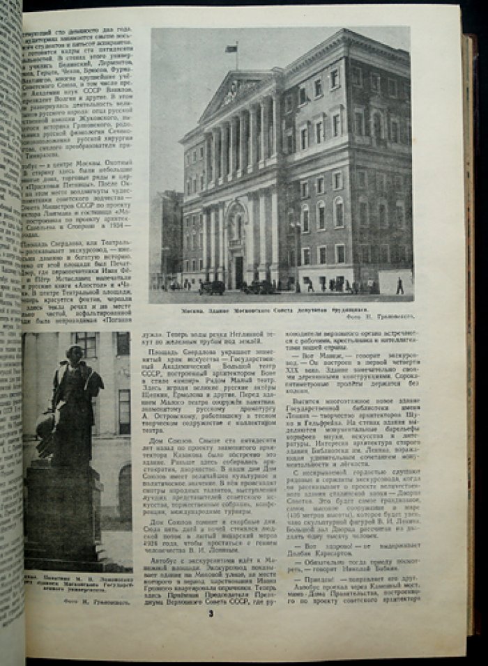 Комплект журналов «Красноармеец» и «Советский воин» за 1947 год (№ 1–24)