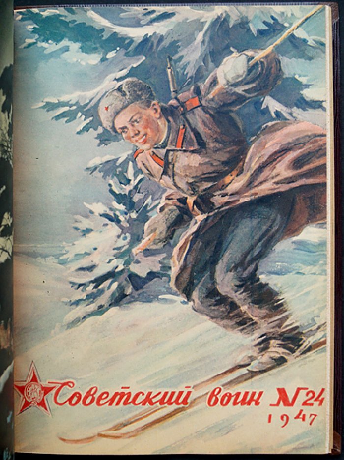 Комплект журналов «Красноармеец» и «Советский воин» за 1947 год (№ 1–24)