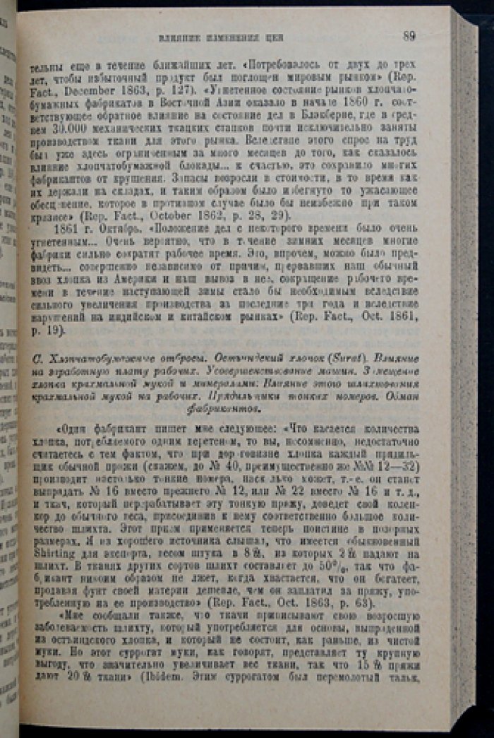 «Капитал» К. Маркса. Критика политической экономии: полный комплект в трех томах (в четырех книгах)