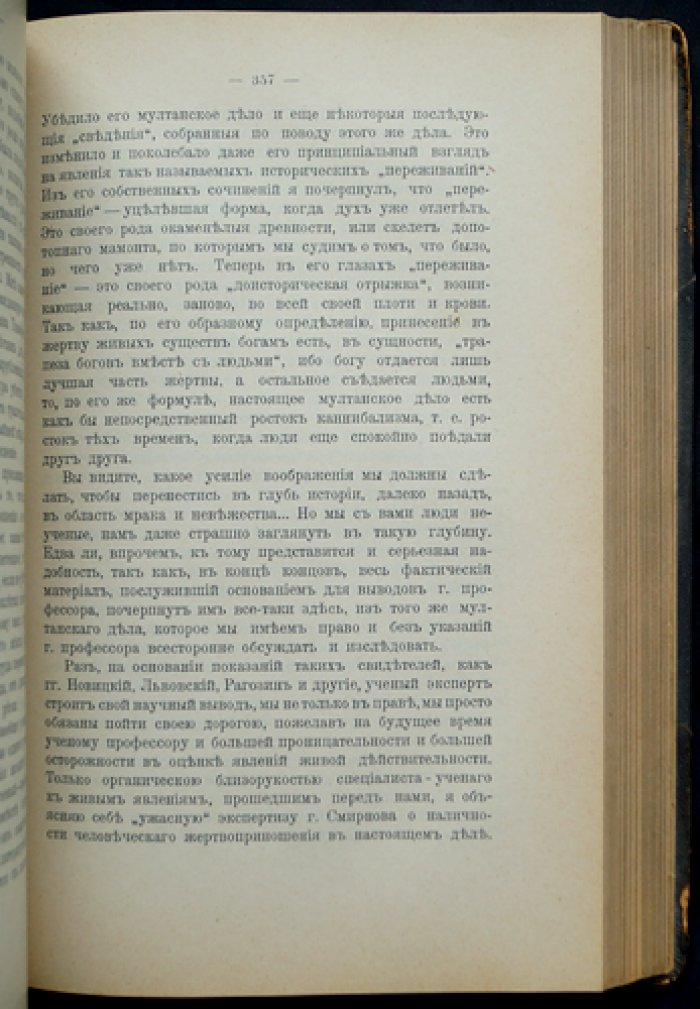 Николай Карабчевский. Речи. 1882–1902. Издание 2-е, дополненное пятью речами (1902)