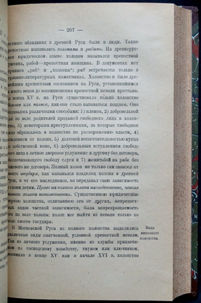 В. О. Ключевский. Собрание трудов в 11 книгах: «Курс русской истории» (в 5 томах) и сборники статей