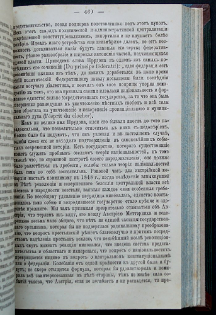 Владимир Данилович Спасович. «За много лет» (1859–1871): статьи, очерки, история, критика и полемика