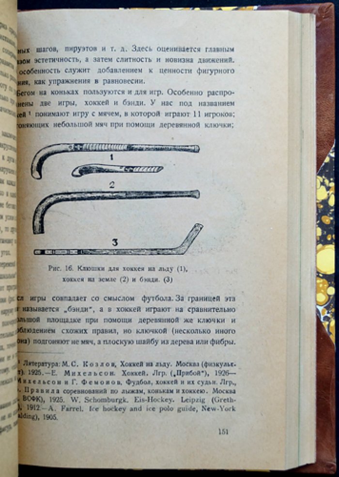 Теория физической культуры. В 3 томах (в одном переплёте). Основные понятия. Систематика. Практическое применение
