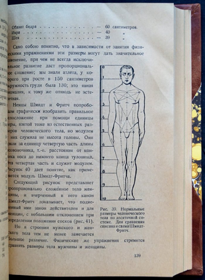 Теория физической культуры. В 3 томах (в одном переплёте). Основные понятия. Систематика. Практическое применение