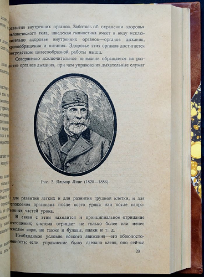 Теория физической культуры. В 3 томах (в одном переплёте). Основные понятия. Систематика. Практическое применение