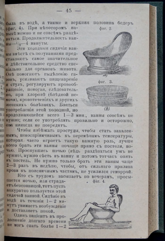 Моё водолечение: вернейшее средство исцеления и сохранения здоровья (классическая гидротерапия Себастьяна Кнейппа)
