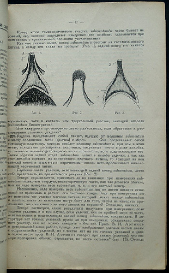 «Опытная пасека»: научно-практический журнал по пчеловодству (1930, комплект № 1–12)