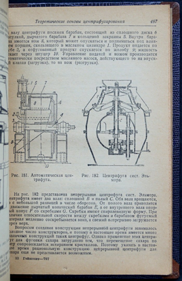Механическое оборудование сахарных заводов: полный комплект в двух частях