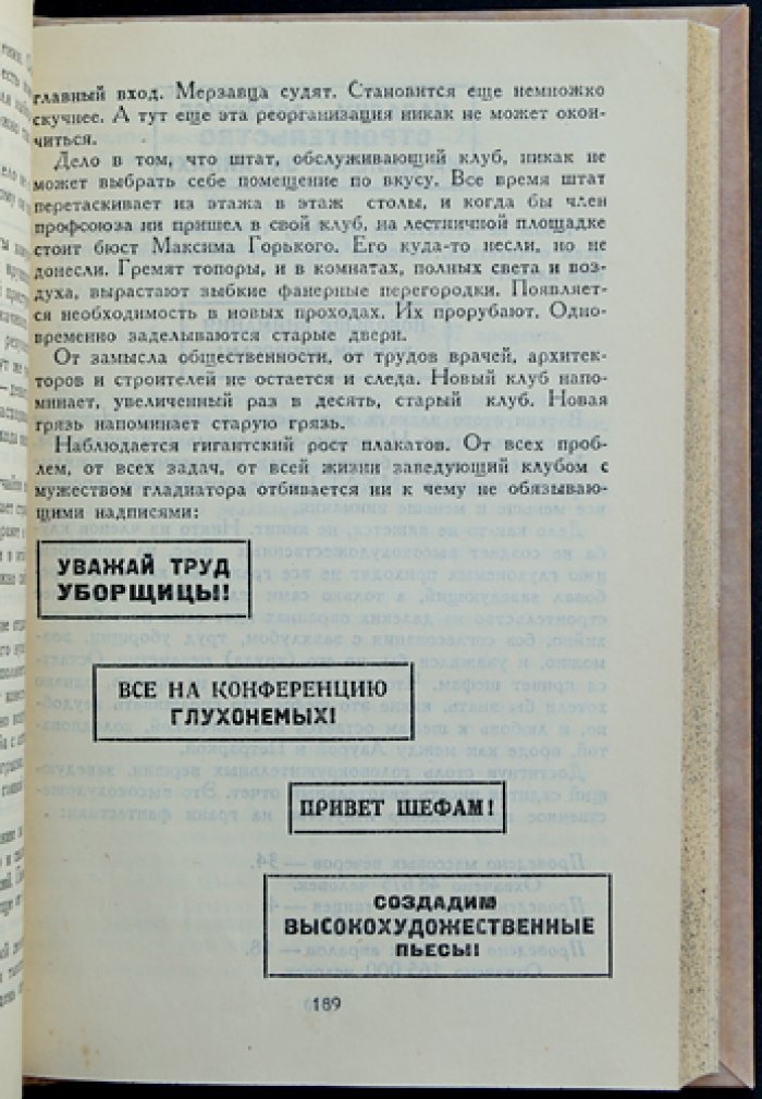 Ильф и Петров. Собрание сочинений в 4 томах (прижизненное издание, «Советский писатель», 1938–1939). Переплеты и футляр по образцу, иллюстрации К. Ротова