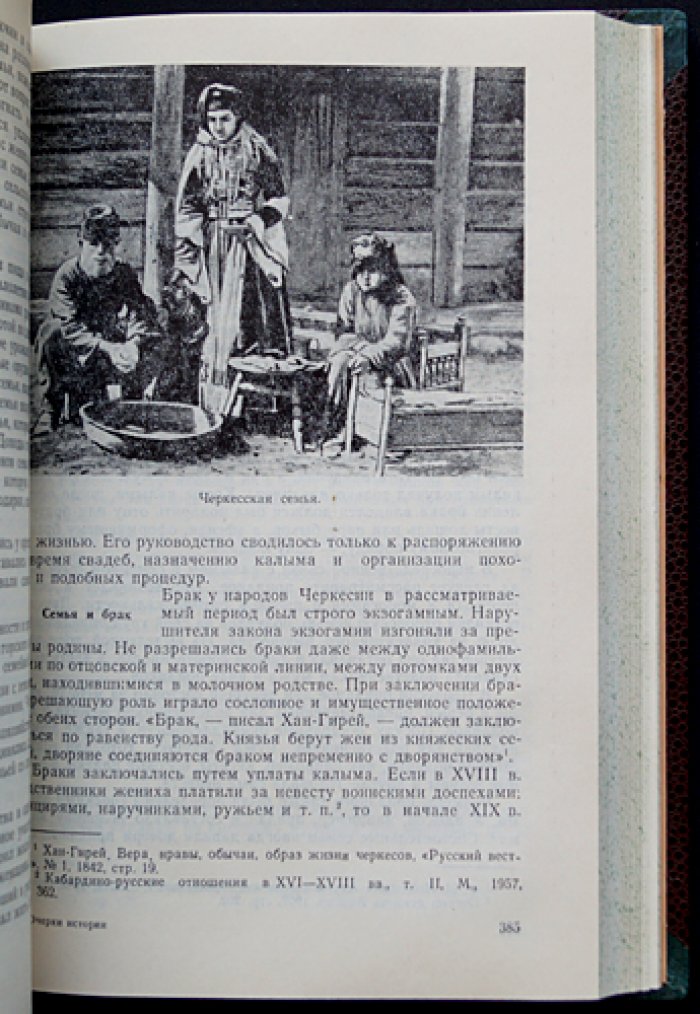 Очерки истории Карачаево-Черкесии: двухтомный комплект (Том I — с древнейших времен до Октября; Том II — советский период). Иллюстрированное редкое издание в футляре