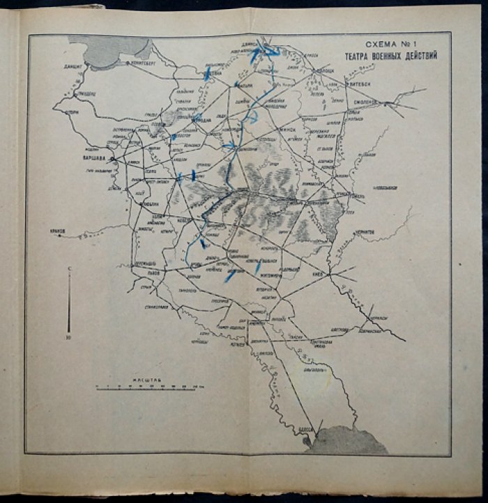 Война с белополяками в 1920 году: военно-исторический очерк кампании