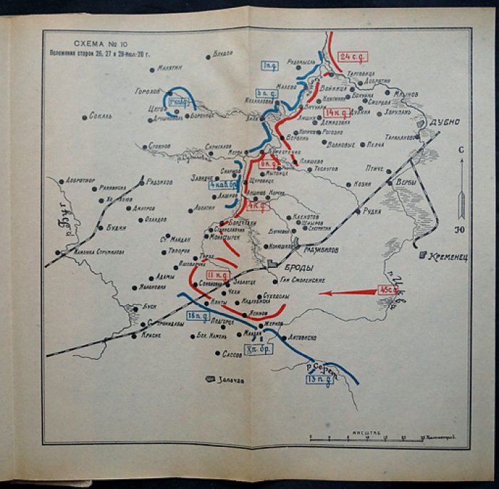 Война с белополяками в 1920 году: военно-исторический очерк кампании