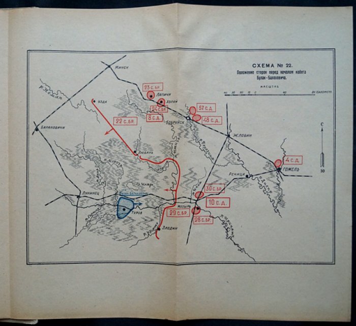 Война с белополяками в 1920 году: военно-исторический очерк кампании