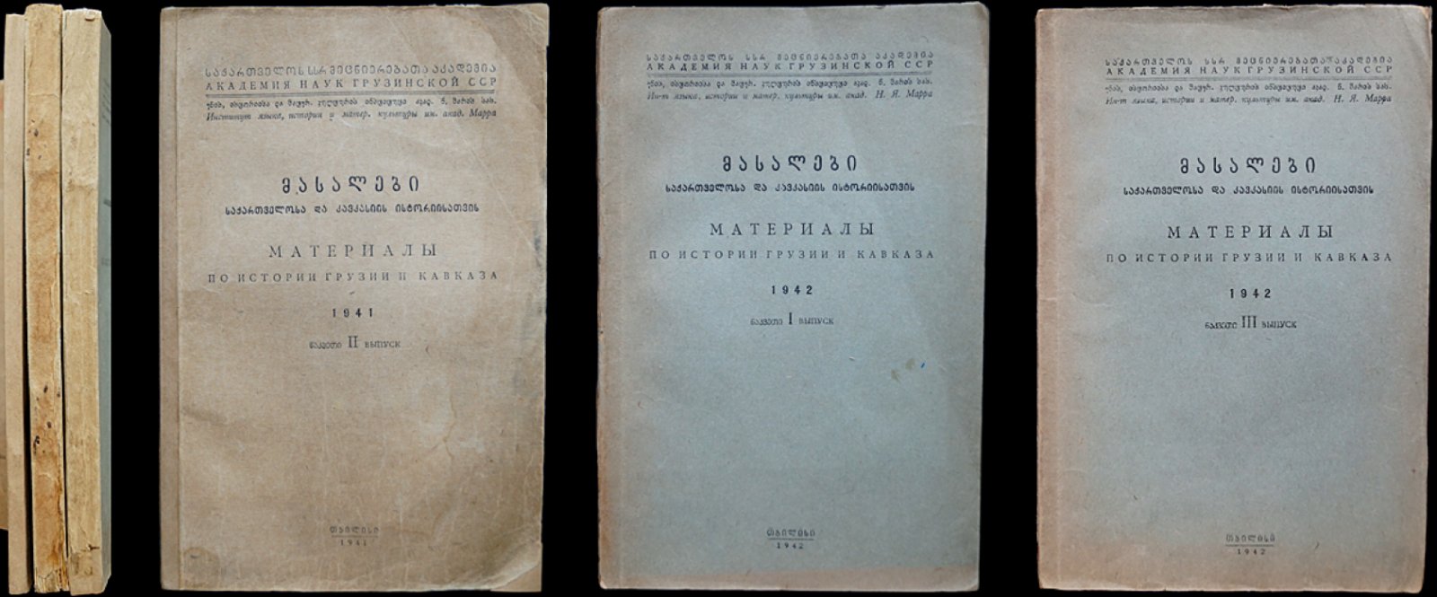 Материалы по истории Грузии и Кавказа. Комплект из 3 выпусков (1941–1942): археология, античные тексты и история XIX века