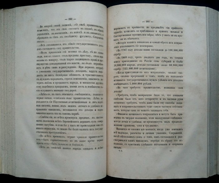 Жизнь графа Сперанского: биография Михаила М. Сперанского (в двух томах, в одном переплёте)
