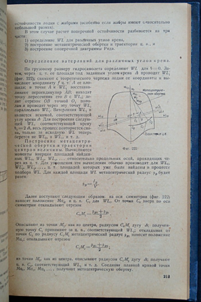 Справочник авиаконструктора (в 3 томах): аэродинамика самолета, гидромеханика гидросамолета, прочность