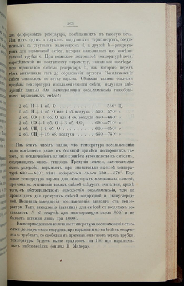 Взрывчатые вещества. Теоретическая часть: курс по химии и основам взрывного дела