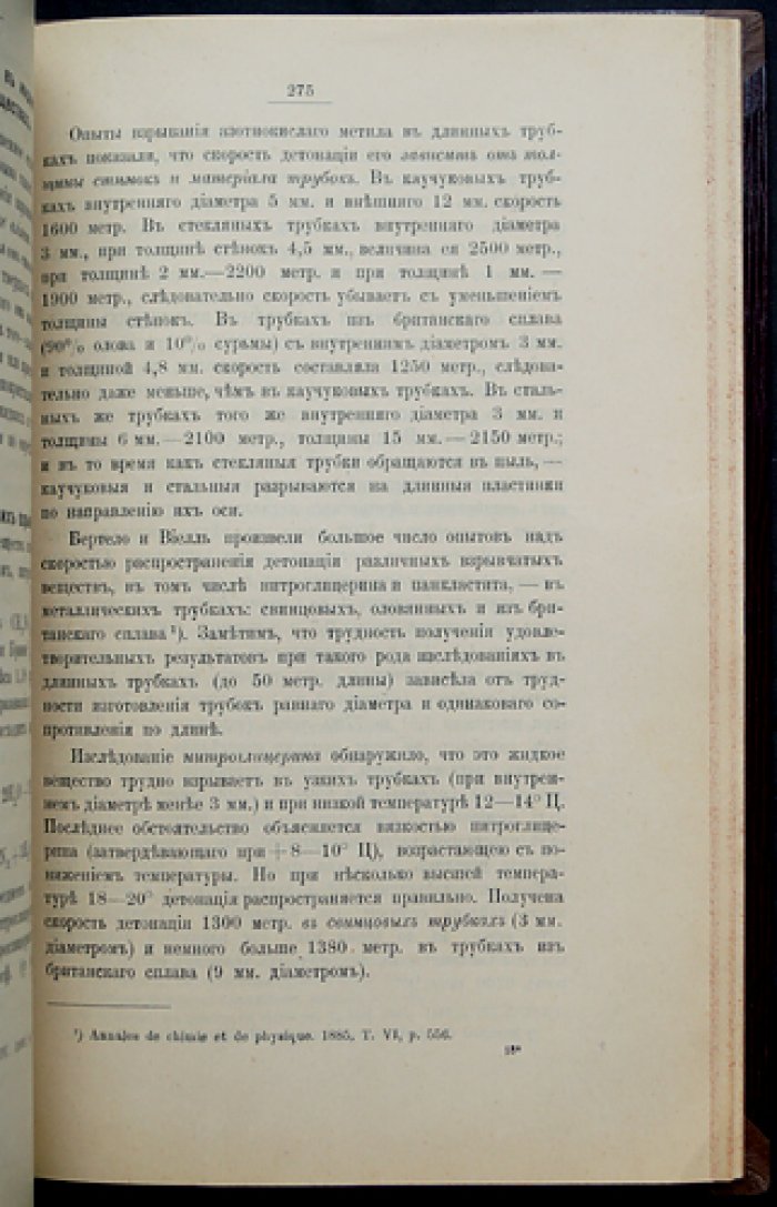 Взрывчатые вещества. Теоретическая часть: курс по химии и основам взрывного дела