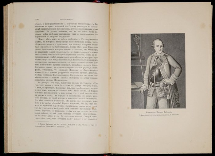 А.Г. Брикнер. История Екатерины II. Прижизненное библиофильское издание 1885 года (в пяти частях, в трех переплетах)