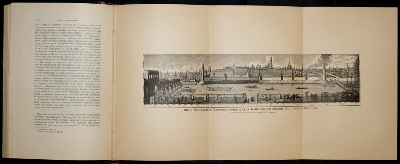 А.Г. Брикнер. История Екатерины II. Прижизненное библиофильское издание 1885 года (в пяти частях, в трех переплетах)