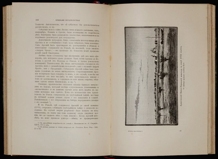 А.Г. Брикнер. История Екатерины II. Прижизненное библиофильское издание 1885 года (в пяти частях, в трех переплетах)