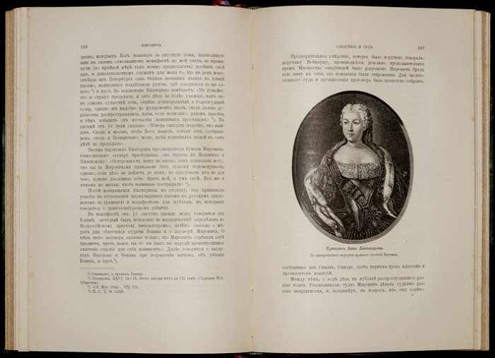 А.Г. Брикнер. История Екатерины II. Прижизненное библиофильское издание 1885 года (в пяти частях, в трех переплетах)