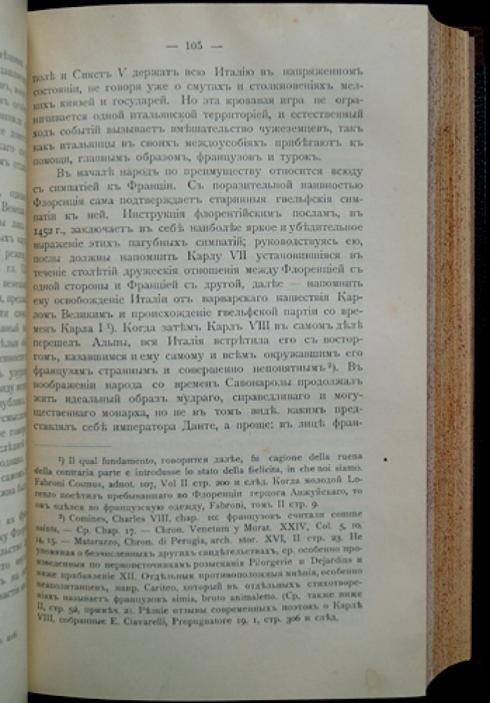 Буркхардт Я. Культура Италии в эпоху Возрождения: полный комплект в двух томах (в одном переплёте)