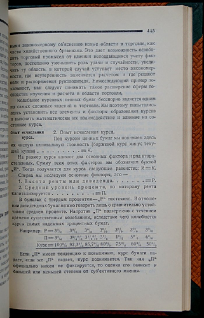 Учение о торговле: научные основы, организация и закономерности торговой деятельности (2-е издание)