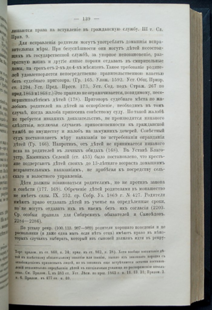 Победоносцев К. П. «Курс гражданского права» в 3 томах + указатели и приложения к третьему тому (полный комплект)