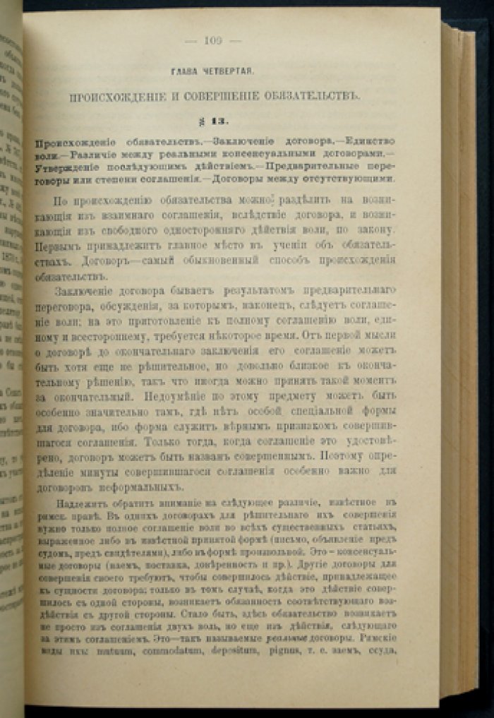 Победоносцев К. П. «Курс гражданского права» в 3 томах + указатели и приложения к третьему тому (полный комплект)