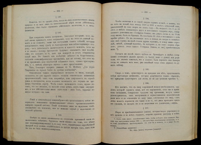 Шопенгауэр. Полное собрание сочинений в 4 томах (перевод и редакция Ю.И. Айхенвальда, 1900–1910)