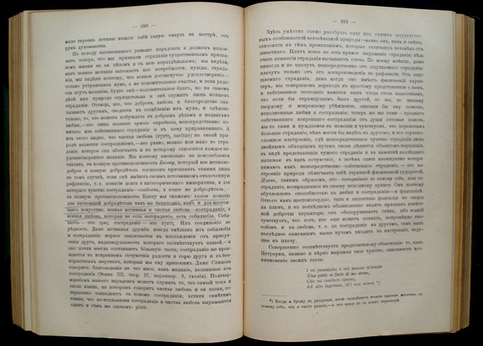 Шопенгауэр. Полное собрание сочинений в 4 томах (перевод и редакция Ю.И. Айхенвальда, 1900–1910)