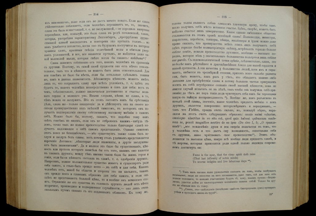 Шопенгауэр. Полное собрание сочинений в 4 томах (перевод и редакция Ю.И. Айхенвальда, 1900–1910)