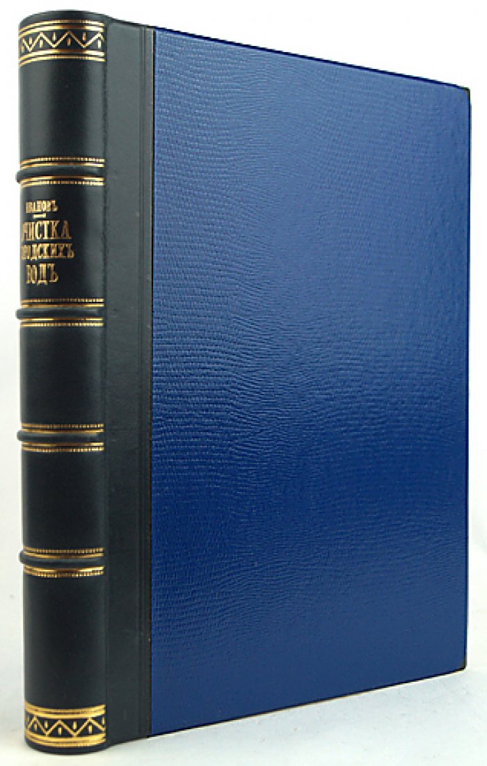 Иванов В.Ф. Очистка городских сточных вод: санитарная техника (1914)