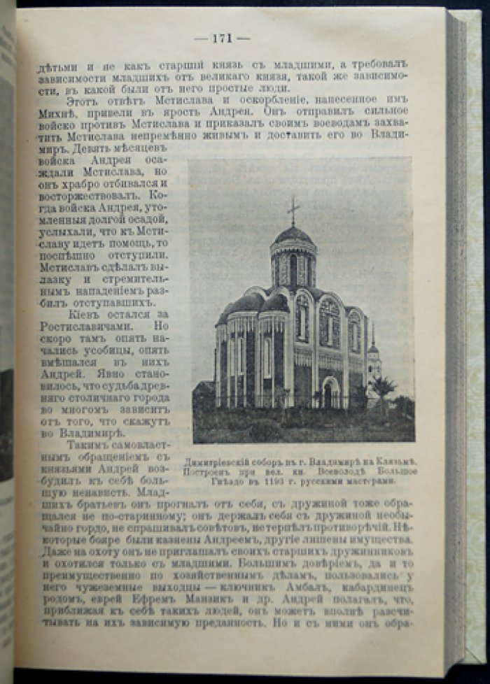 Очерки из истории допетровской Руси: издание второе исправленное и дополненное (с иллюстрациями)