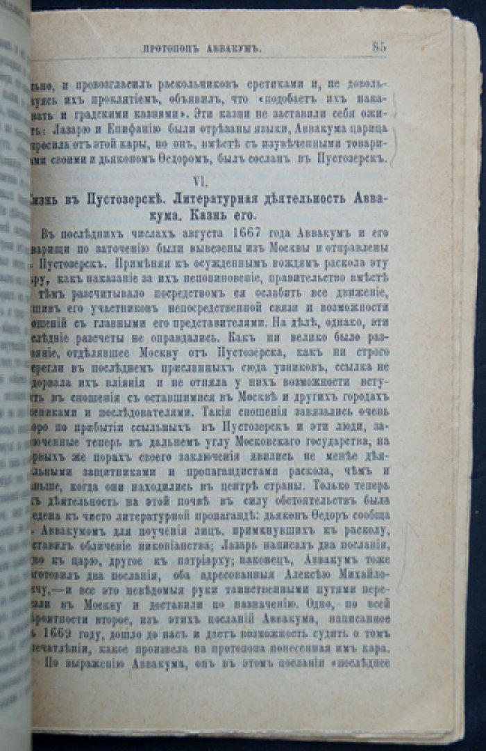 «Охотник» — иллюстрированный журнал охоты и рыболовства. Комплект номеров за 1927 год (11 выпусков без №10)