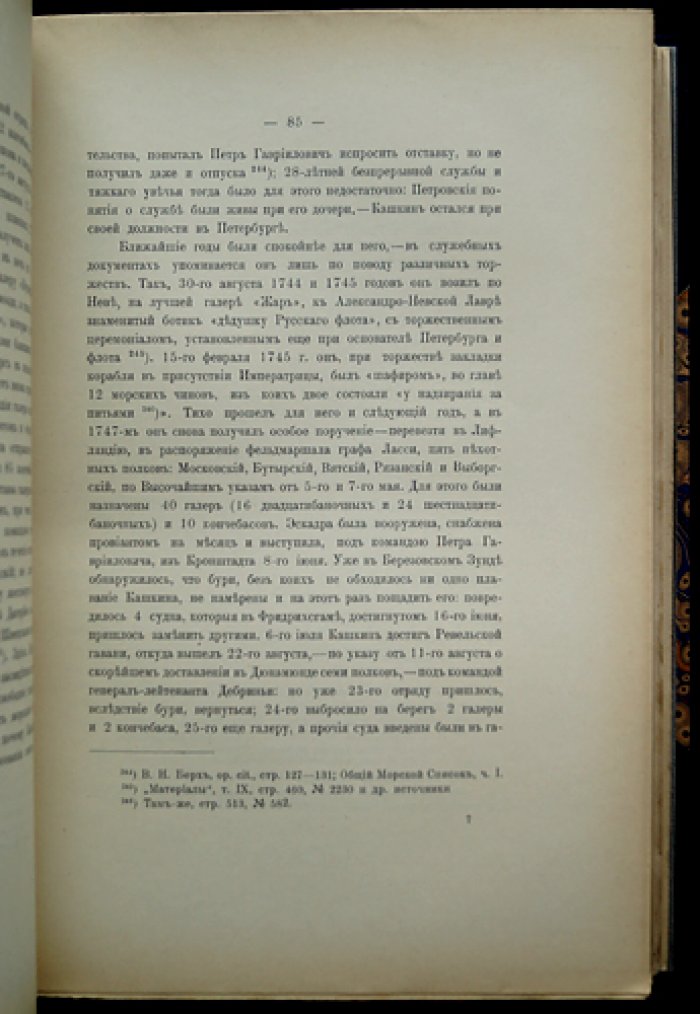 О роде Кашкиных (отдельный оттиск из «Родословные разведки»)