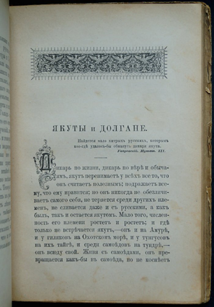 Народы России. Этнографические рассказы (в трех выпусках) для детей
