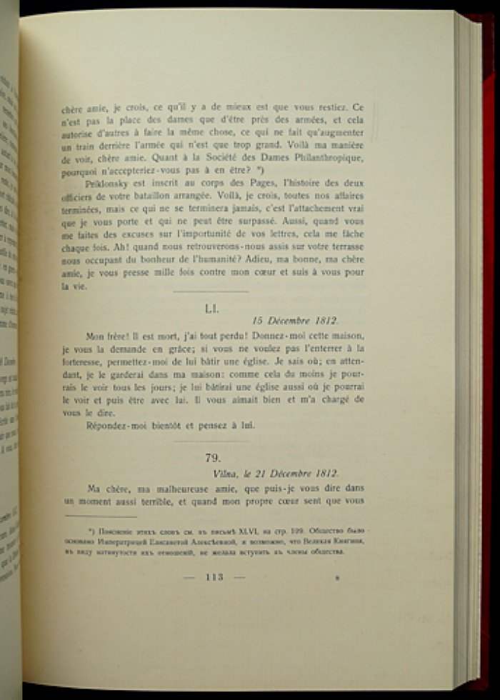 Переписка Александра I и великой княгини Екатерины Павловны (1805–1818): факсимиле писем и материалы к изданию