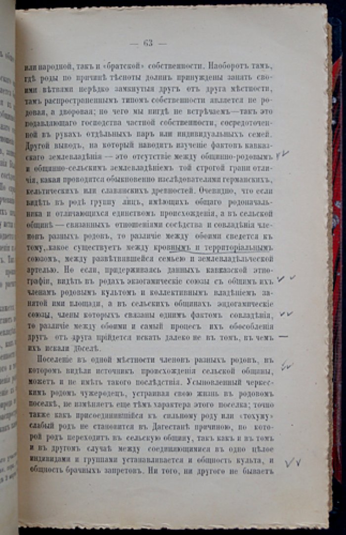 Ковалевский М. М. «Закон и обычай на Кавказе» — прижизненное издание в двух томах (единый переплет), 1890
