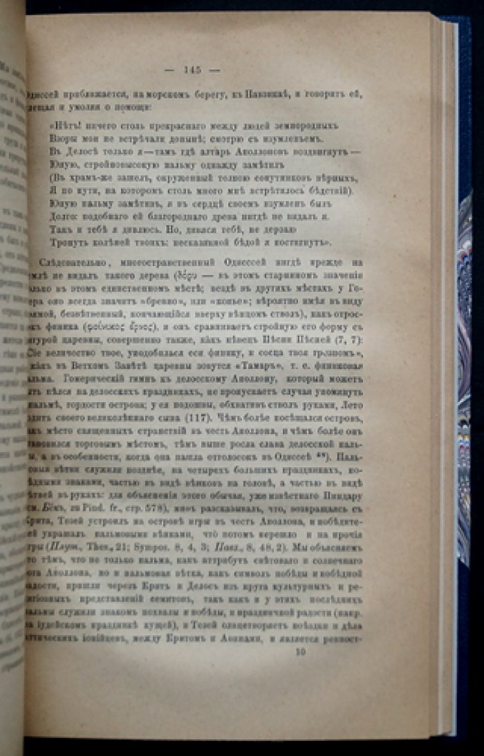 Культурные растения и домашние животные: путь из Азии в Грецию, Италию и остальную Европу