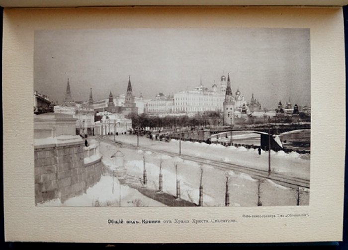 Москва в ее старине (XV–XVIII вв.): архитектурные сокровища в описаниях Ю. И. и З. И. Шамуриных