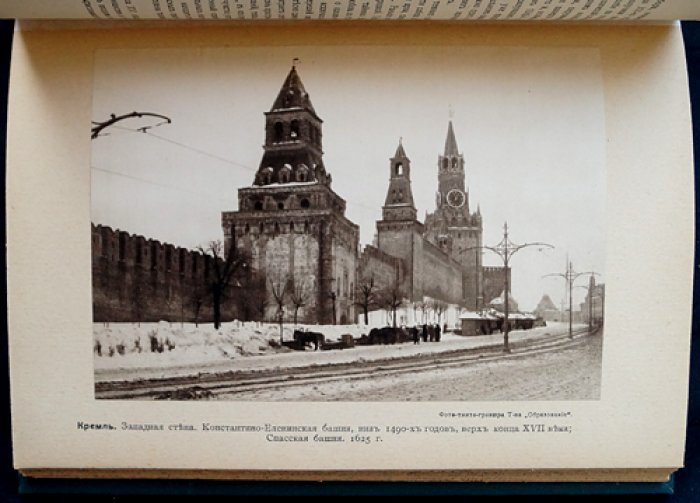 Москва в ее старине (XV–XVIII вв.): архитектурные сокровища в описаниях Ю. И. и З. И. Шамуриных