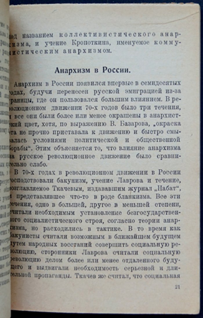 Редкий полный комплект серии «Какие партии были в России» (5 книг) — в оригинальной издательской папке, с библиофильским боксом и футляром
