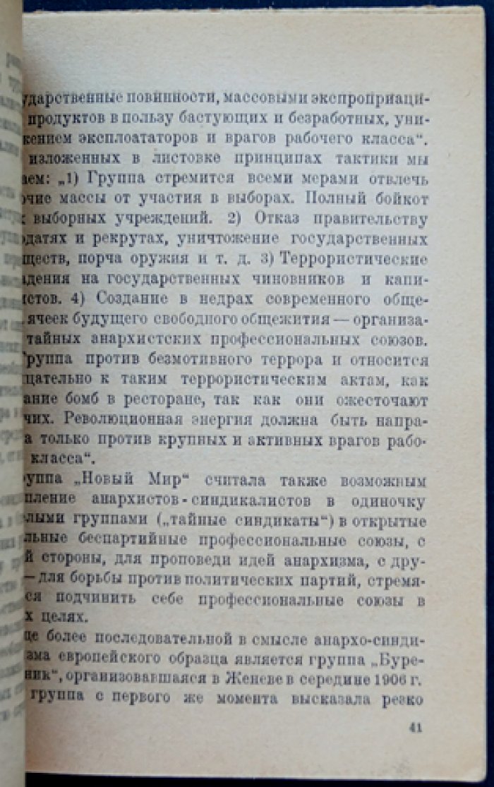 Редкий полный комплект серии «Какие партии были в России» (5 книг) — в оригинальной издательской папке, с библиофильским боксом и футляром