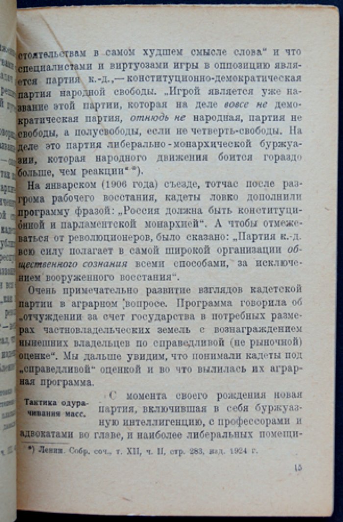 Редкий полный комплект серии «Какие партии были в России» (5 книг) — в оригинальной издательской папке, с библиофильским боксом и футляром