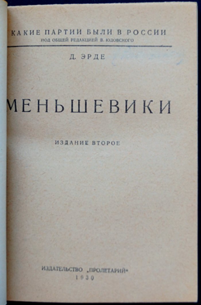Редкий полный комплект серии «Какие партии были в России» (5 книг) — в оригинальной издательской папке, с библиофильским боксом и футляром