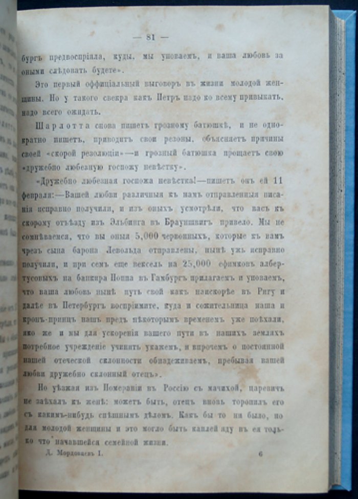 Русские женщины Нового времени. Биографические очерки из русской истории (в двух книгах): XVIII век