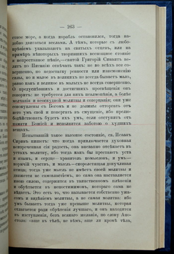 «Русская Фиваида на Севере» А.Н. Муравьева: паломничество к святыням Белозерья и Вологодчины (издание 1894 года)